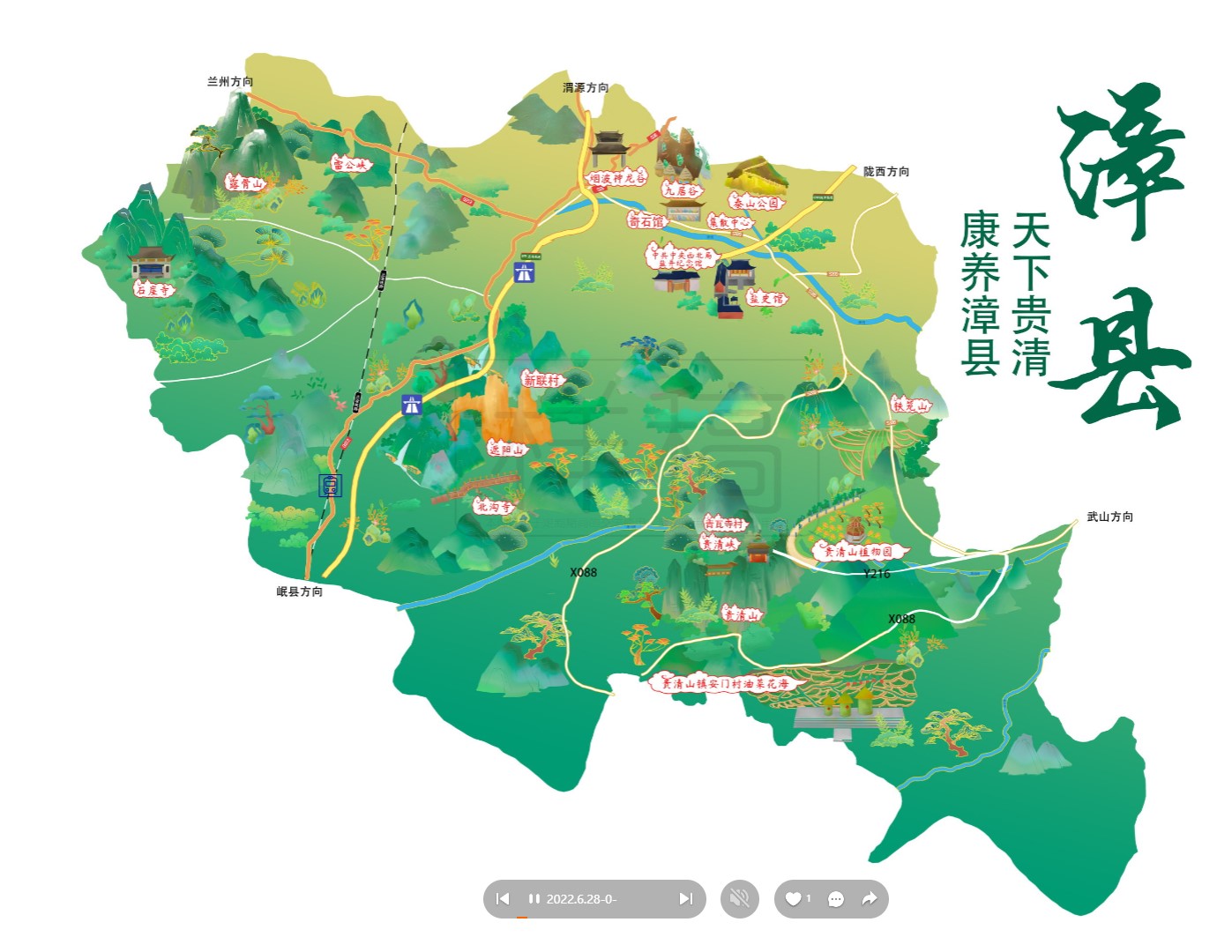 黔东南漳县手绘地图